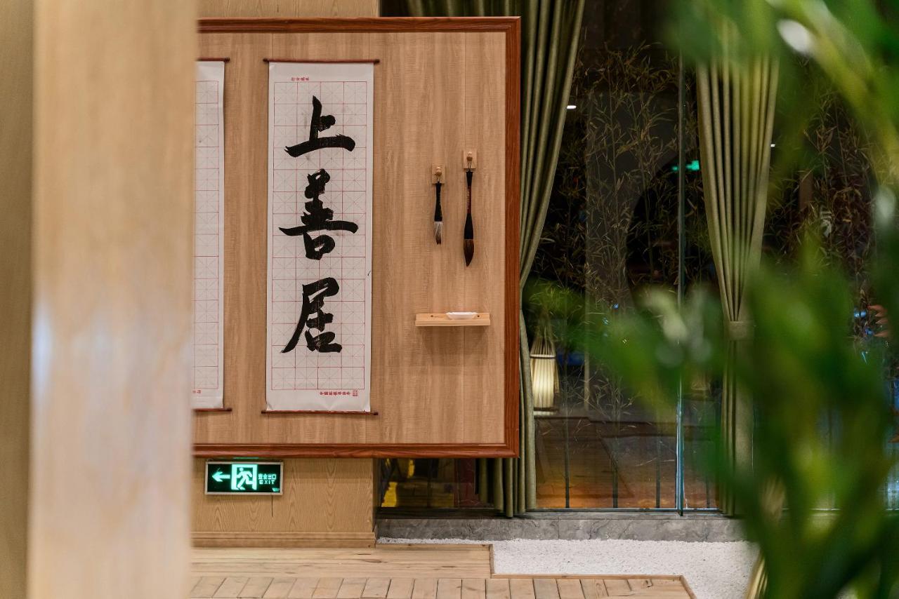乐山上善居养心禅景酒店 Shangshan Zen Hotel Leshan Exterior foto
